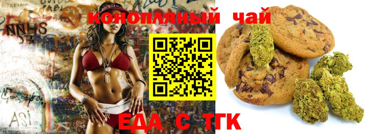 Cannafood конопля  Вход с VPN  Елабуга 