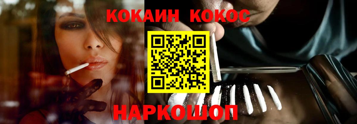 COCAIN FishScale  Вход с VPN  Елабуга 