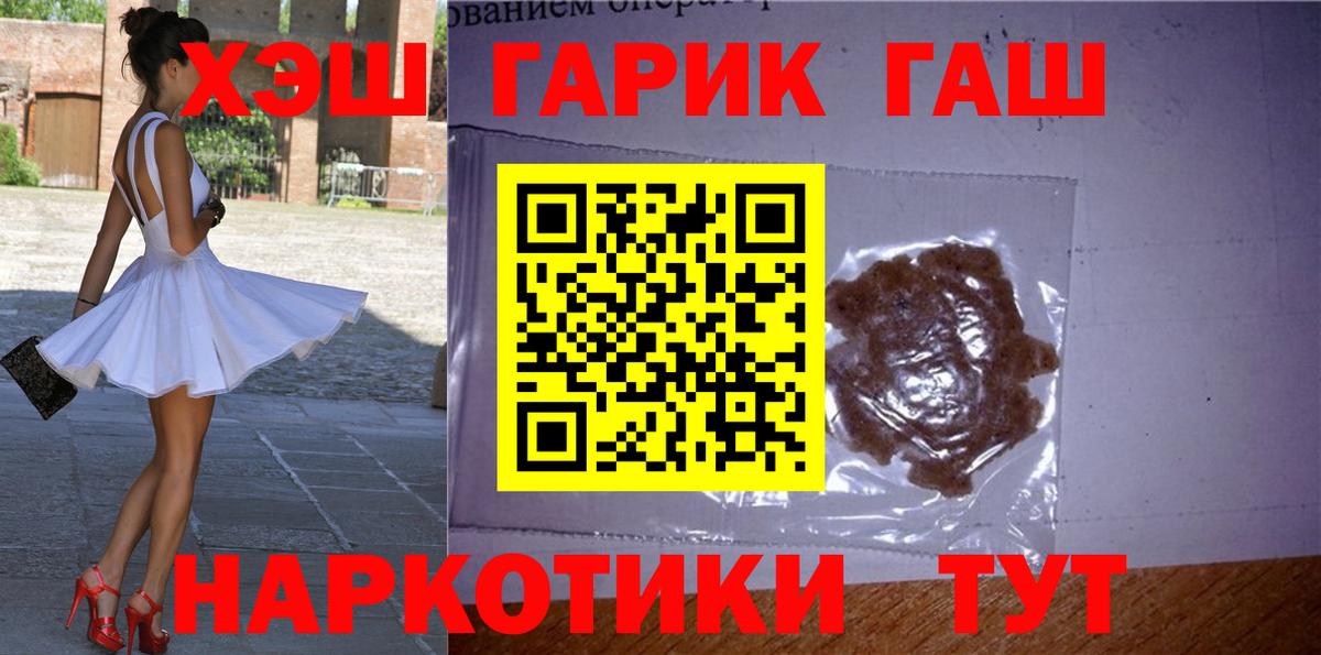 ГАШИШ 40% ТГК Елабуга