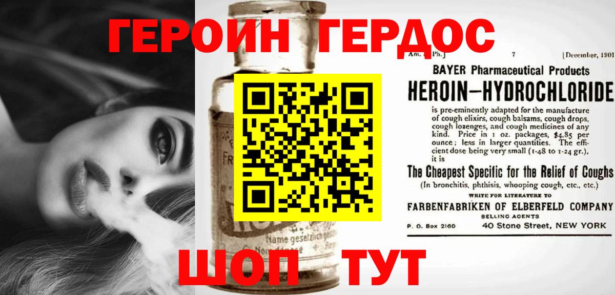 ГЕРОИН VHQ  Вход с VPN  Елабуга 