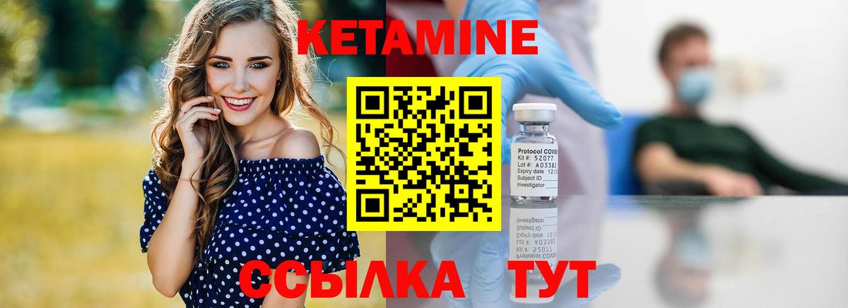 Кетамин ketamine  Вход с VPN  Кетамин ketamine  Елабуга 