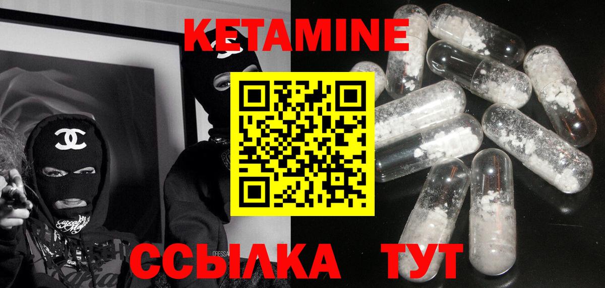 КЕТАМИН VHQ Елабуга