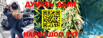каннабис Комсомольск-на-Амуре