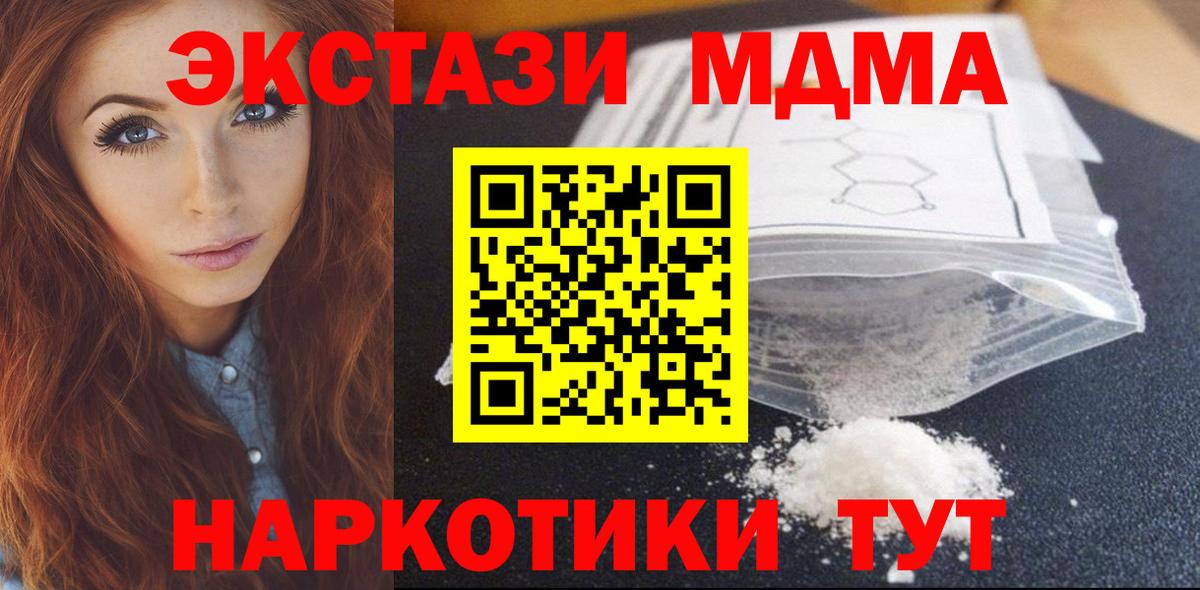 МДМА VHQ  МДМА кристаллы  MDMA  Елабуга  Вход с VPN 