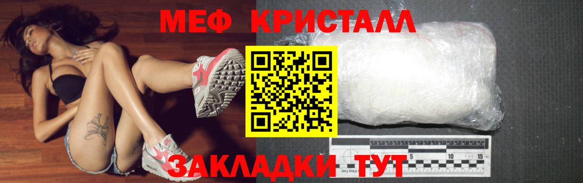 Меф кристаллы Елабуга
