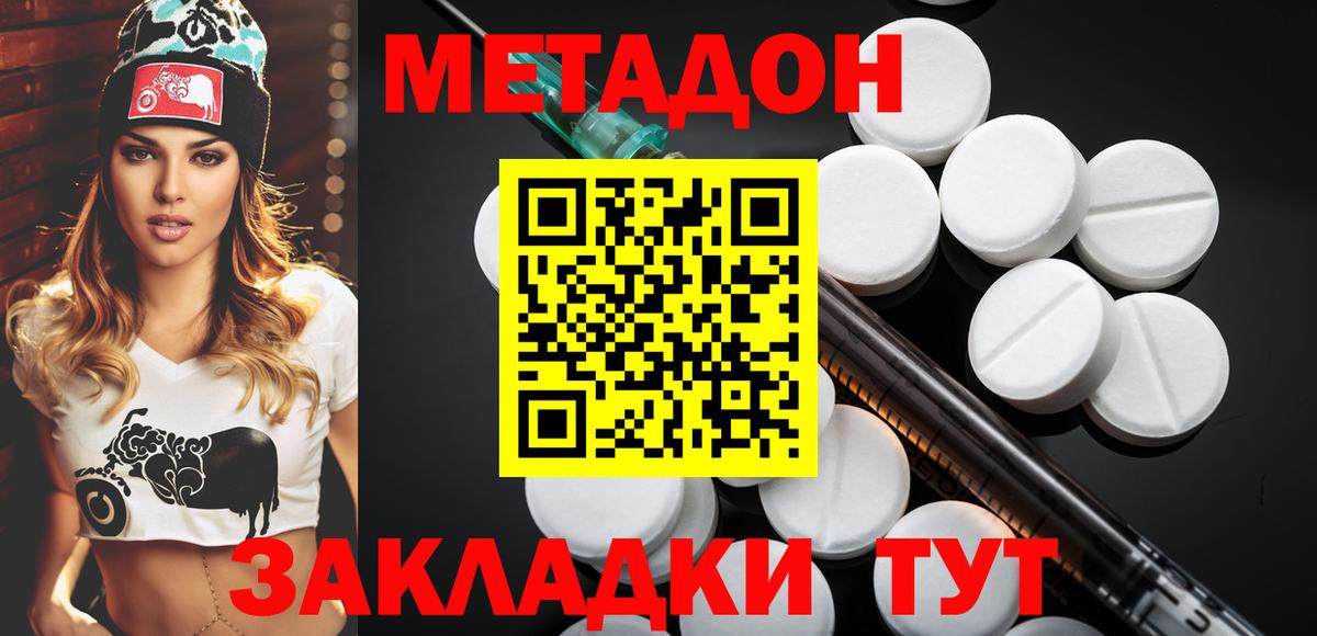 Елабуга  МЕТАДОН мёд  mega ссылки  Вход с VPN 